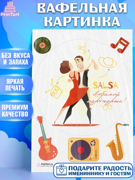 Вафельная картинка, Танцы, Ноты, Девочка, День рождения, арт. PT204312