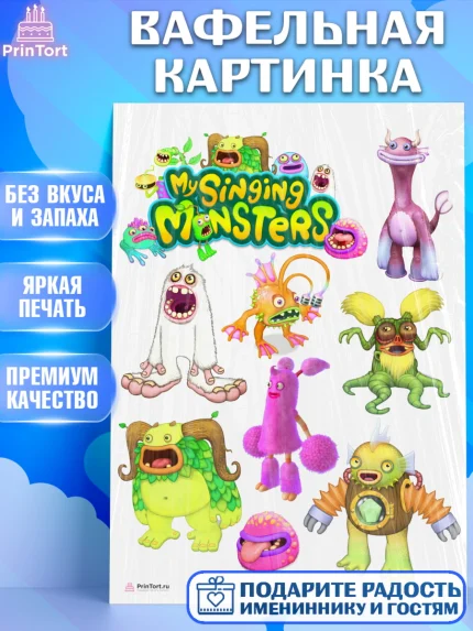 Вафельная картинка, Поющие монстры, My Singing Monsters, Девочка, День рождения, арт. PT204383