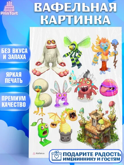 Вафельная картинка, Поющие монстры, My Singing Monsters, Девочка, День рождения, арт. PT204384