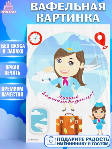 Вафельная картинка, Авиация, Самолеты, Мальчик, День гражданской авиации, арт. PT204400