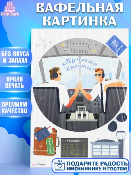 Вафельная картинка, Авиация, Самолеты, Мальчик, День гражданской авиации, арт. PT204402