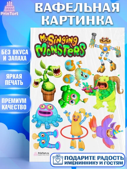 Вафельная картинка, Поющие монстры, My Singing Monsters, Девочка, День рождения, арт. PT204407
