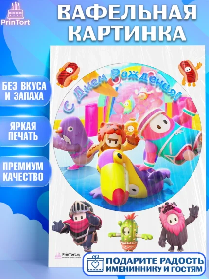 Вафельная картинка, Фолл Гайс, Fall Guys, Мальчик, День рождения, арт. PT204422