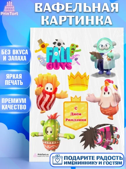 Вафельная картинка, Фолл Гайс, Fall Guys, Мальчик, День рождения, арт. PT204424