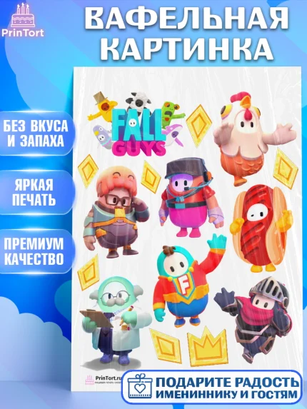 Вафельная картинка, Фолл Гайс, Fall Guys, Мальчик, День рождения, арт. PT204426