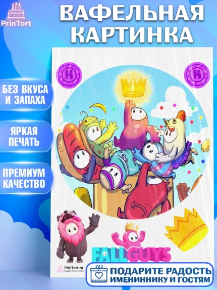 Вафельная картинка, Фолл Гайс, Fall Guys, Мальчик, День рождения, арт. PT204427