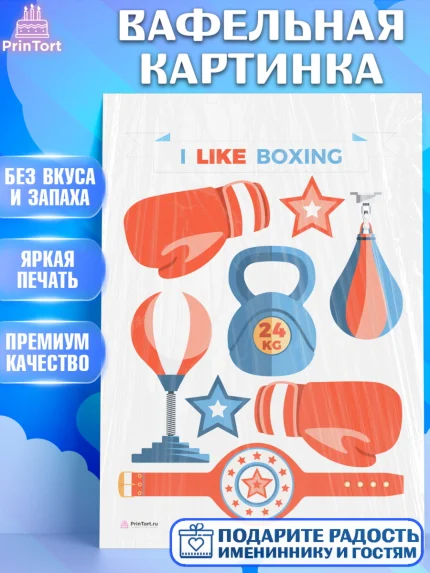 Вафельная картинка, Бокс, Спорт, Мальчик, День рождения, арт. PT204534
