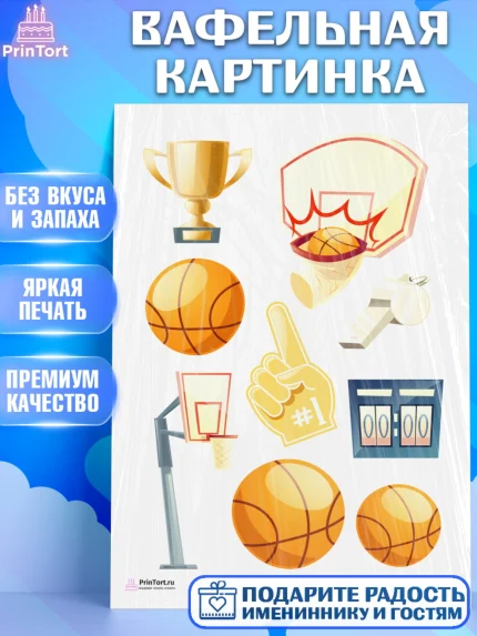Вафельная картинка, Баскетбол, Спорт, Мальчик, День рождения, арт. PT204543