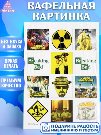 Вафельная картинка, Во все тяжкие, Breaking Bad, Девочка, День рождения, арт. PT204576