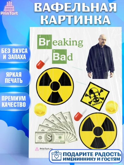 Вафельная картинка, Во все тяжкие, Breaking Bad, Девочка, День рождения, арт. PT204578