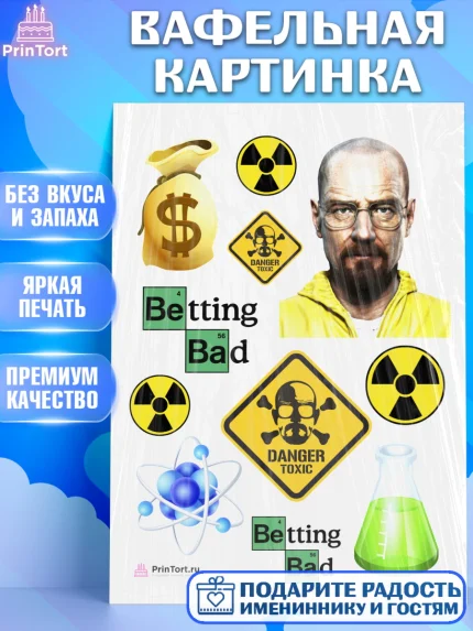 Вафельная картинка, Во все тяжкие, Breaking Bad, Девочка, День рождения, арт. PT204586