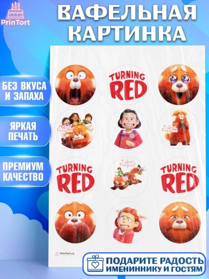 Вафельная картинка, Я краснею, Девочка, День рождения, арт. PT204623