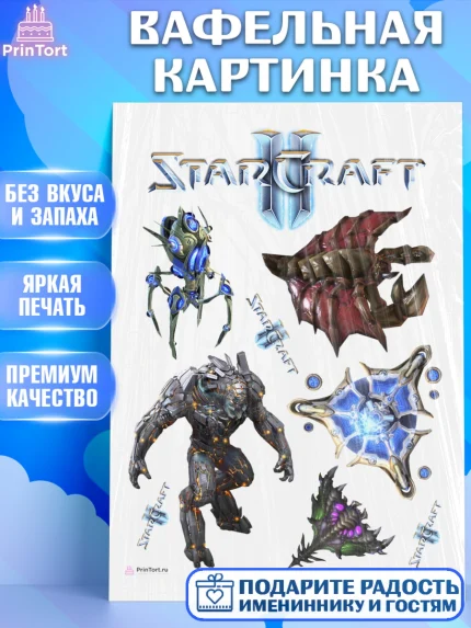 Вафельная картинка, Старкрафт 2, StarCraft 2, Девочка, День рождения, арт. PT204678