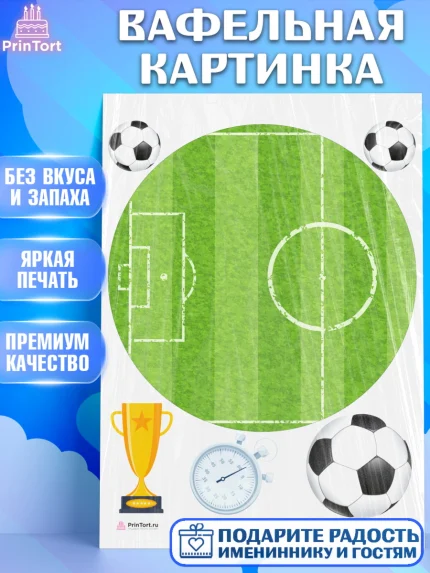 Вафельная картинка, Футбол, Спорт, Мальчик, День рождения, арт. PT204906