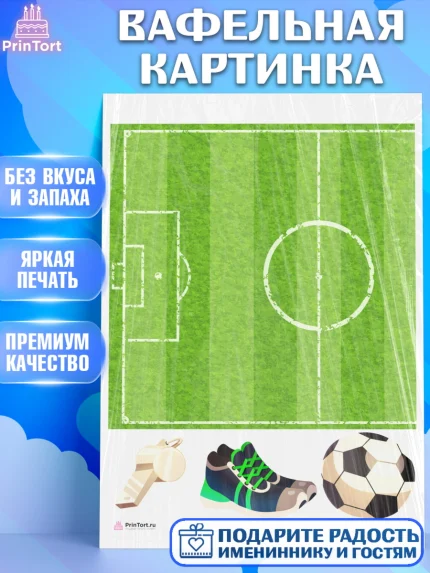Вафельная картинка, Футбол, Спорт, Мальчик, День рождения, арт. PT204907