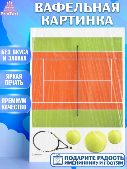 Вафельная картинка, Теннис, Спорт, Девочка, День рождения, арт. PT204913