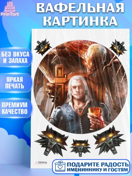 Вафельная картинка, Ведьмак, The Witcher, Мальчик, День рождения, арт. PT204914