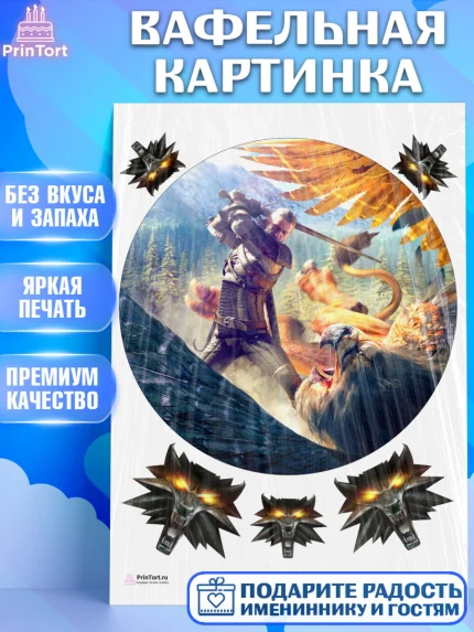 Вафельная картинка, Ведьмак, The Witcher, Мальчик, День рождения, арт. PT204915