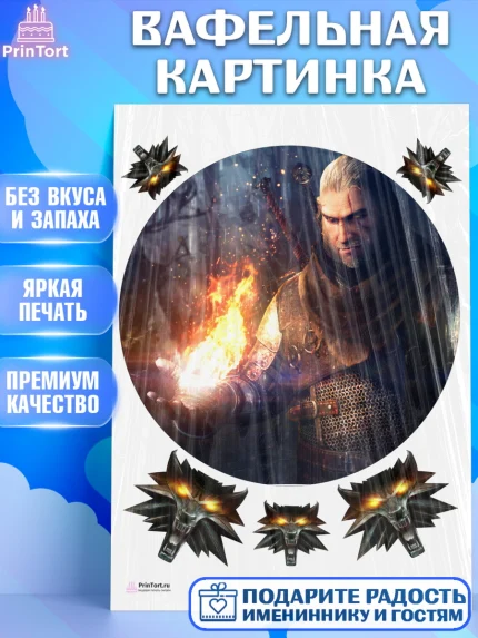 Вафельная картинка, Ведьмак, The Witcher, Мальчик, День рождения, арт. PT204916