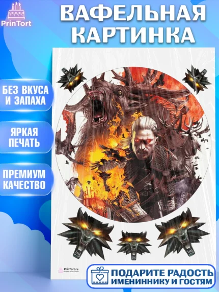 Вафельная картинка, Ведьмак, The Witcher, Мальчик, День рождения, арт. PT204918