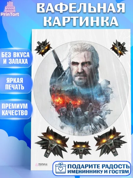 Вафельная картинка, Ведьмак, The Witcher, Мальчик, День рождения, арт. PT204920