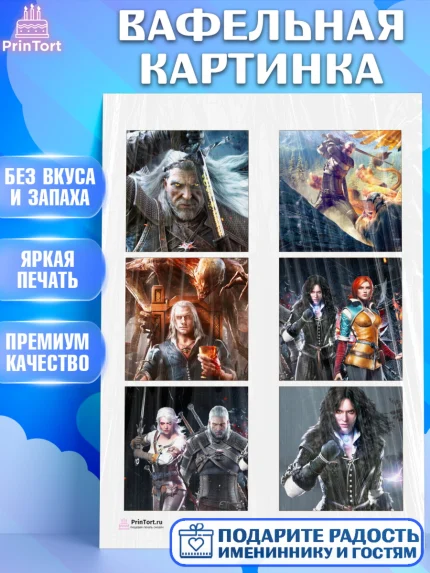 Вафельная картинка, Ведьмак, The Witcher, Мальчик, День рождения, арт. PT204926