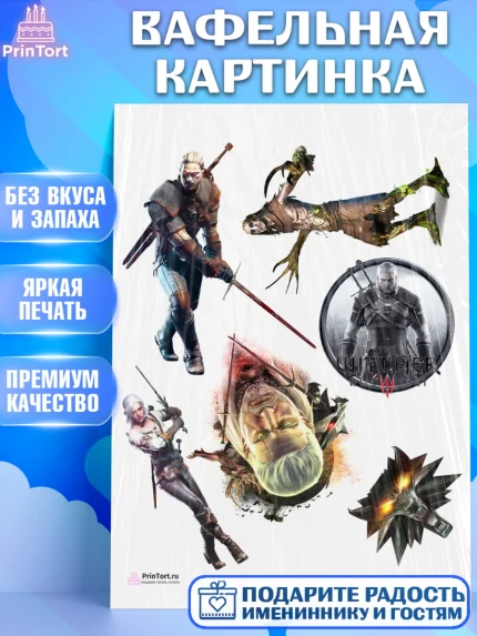 Вафельная картинка, Ведьмак, The Witcher, Мальчик, День рождения, арт. PT204932