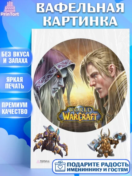 Вафельная картинка, Варкрафт, World of Warcraft, Мальчик, День рождения, арт. PT204959