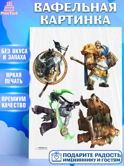 Вафельная картинка, Варкрафт, World of Warcraft, Мальчик, День рождения, арт. PT204969