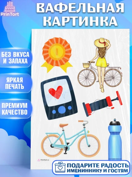 Вафельная картинка, Велоспорт, Велосипед, Мальчик, День рождения, арт. PT205034