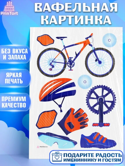 Вафельная картинка, Велоспорт, Велосипед, Мальчик, День рождения, арт. PT205039
