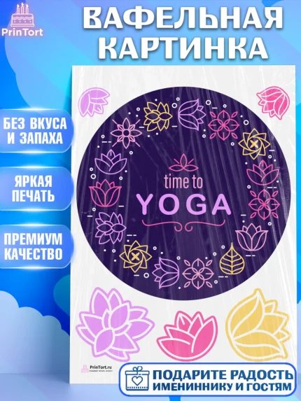 Вафельная картинка, Йога, Спорт, Девочка, День рождения, арт. PT205072