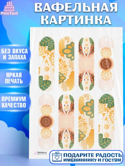 Вафельная картинка, Йога, Спорт, Девочка, День рождения, арт. PT205081