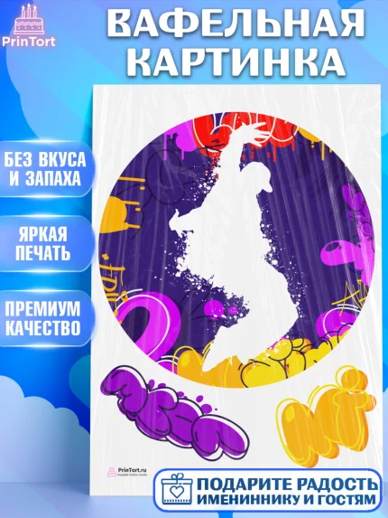 Вафельная картинка, Танцы, Ноты, Девочка, День рождения, арт. PT205091