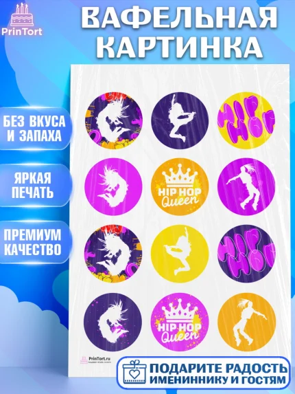 Вафельная картинка, Танцы, Ноты, Девочка, День рождения, арт. PT205097
