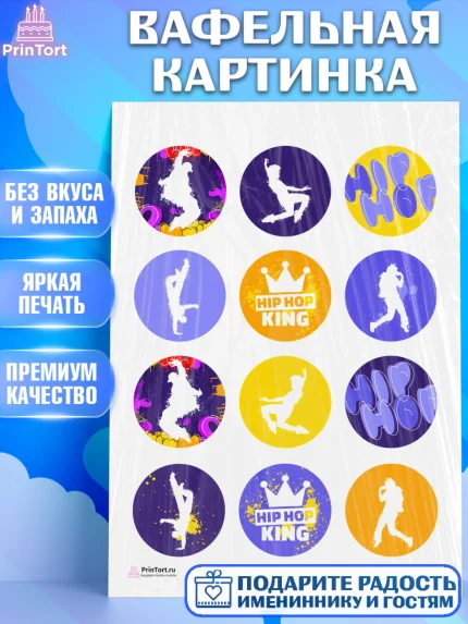 Вафельная картинка, Танцы, Ноты, Девочка, День рождения, арт. PT205098