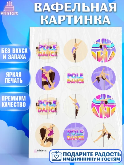 Вафельная картинка, Танцы, Ноты, Девочка, День рождения, арт. PT205099