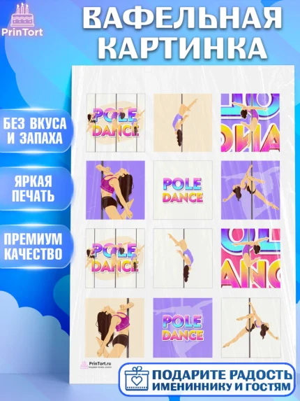 Вафельная картинка, Танцы, Ноты, Девочка, День рождения, арт. PT205100