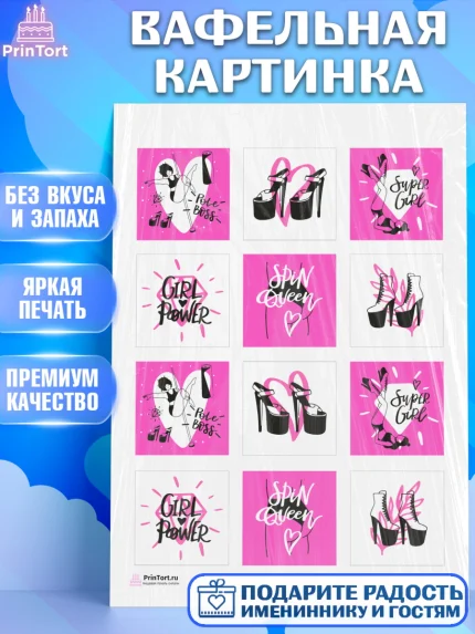 Вафельная картинка, Танцы, Ноты, Девочка, День рождения, арт. PT205101
