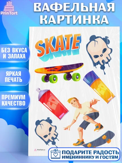 Вафельная картинка, Экстрим, BMX, Мальчик, День рождения, арт. PT205205