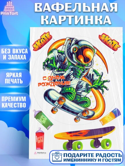 Вафельная картинка, Экстрим, BMX, Мальчик, День рождения, арт. PT205206