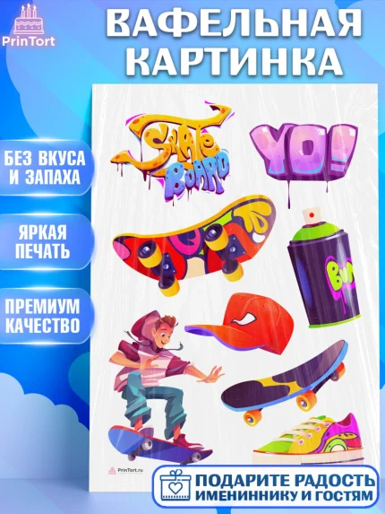 Вафельная картинка, Экстрим, BMX, Мальчик, День рождения, арт. PT205209