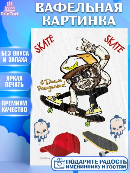 Вафельная картинка, Экстрим, BMX, Мальчик, День рождения, арт. PT205214