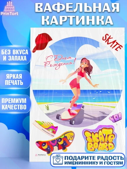 Вафельная картинка, Экстрим, BMX, Мальчик, День рождения, арт. PT205215