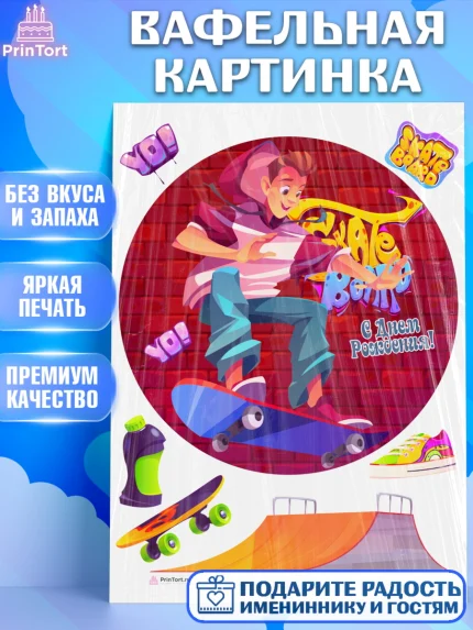 Вафельная картинка, Экстрим, BMX, Мальчик, День рождения, арт. PT205216