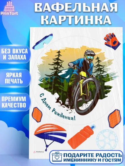 Вафельная картинка, Экстрим, BMX, Мальчик, День рождения, арт. PT205217