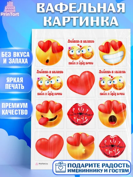 Вафельная картинка, Любить и пилить, Любить и пилить тебя я буду вечно, Мальчик, День рождения, арт. PT205223