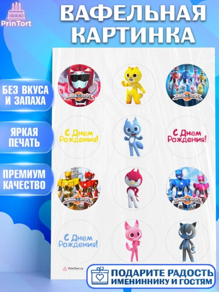 Вафельная картинка, Минифорс, Mini Force, Мальчик, День рождения, арт. PT205297