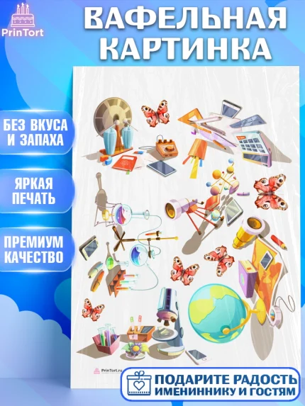Вафельная картинка, день учителя, Девушка, арт. PT205379