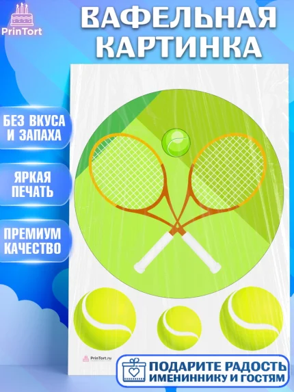 Вафельная картинка, Теннис, Спорт, Девочка, День рождения, арт. PT205452